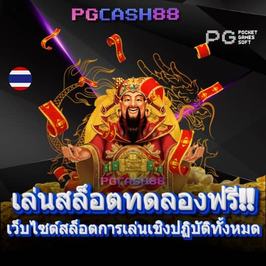 เว็บ สล็อต แตก ง่าย