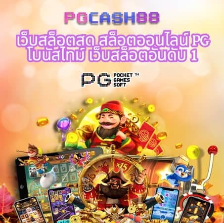 เว็บ สล็อต แตก ง่าย